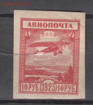 СССР 1923 авиапочта - 31