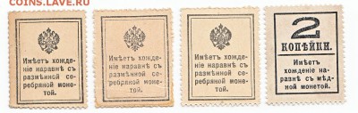 Деньги марки 2,10,15,20 коп До 4.10.2015 23-00 по Моск - IMG_0002