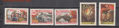 СССР 1958 40 лет ВС СССР - 33