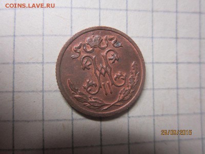 2 копейки 1900 спб до 02.10 в 22-00 - IMG_8759.JPG