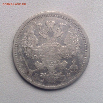20 копеек 1878 СПБ  до 5.10.2015 - 290920154342