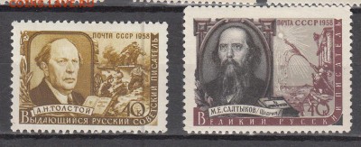 СССР 1958 писатели - 38