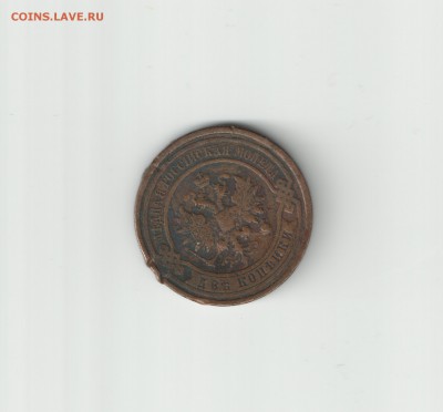 1коп1900г, 2коп1913г, 3коп.1910г - Рисунок (2)
