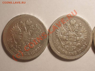 50 копеек 1900,11,12,13 - P8210306_hf