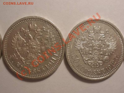 50 копеек 1900,11,12,13 - P8210307_hf