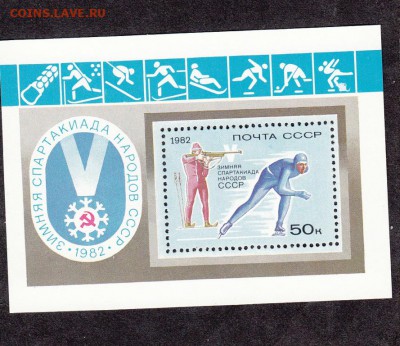 СССР 1982 спорт блок - 52