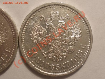 50 копеек 1900,11,12,13 - P8210308_hf