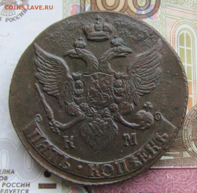 5 коп 1793 КМ - вч 004.JPG