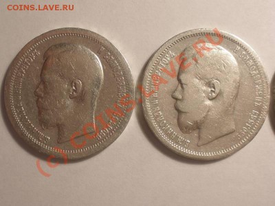 50 копеек 1900,11,12,13 - P8210309_hf