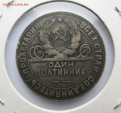 1__ рубль __1921__ до 03.10.2015  23-00 - 50-24 002