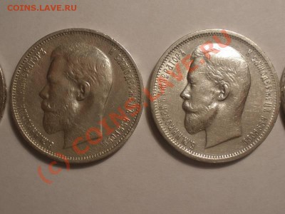 50 копеек 1900,11,12,13 - P8210310_hf