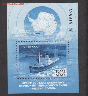 СССР 1986 Сомов блок - 56