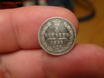 5 копеек 1849 ОТЛИЧНЫЕ!!! до 04.10 до 22.00 - DSC05797.JPG