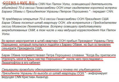 События на Украине. - Безымянный