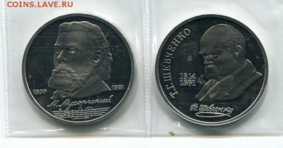 Мусоргский Шевченко Пуф До 01.10.15 22-10 МСК - img280