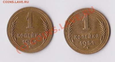 1коп.1951г.2шт.до26.08.10. 22.00.по мск. - IMG_0002