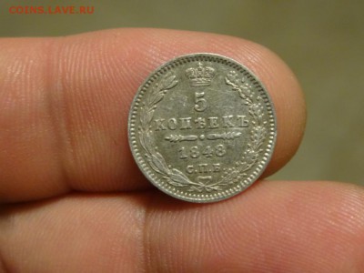5 копеек 1848 ОТЛИЧНЫЕ!!! до 04.10 до 22.00 - DSC05820.JPG