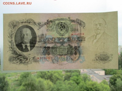 100 руб 1947 года 16 лент Состояние!!! ****  3.10.15 22:00 - IMG_8779.JPG