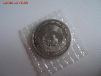 Молодая Россия юбилейка на оценку - DSC00961.JPG