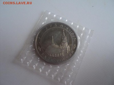 Молодая Россия юбилейка на оценку - DSC00960.JPG