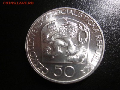 1973 ЧССР, 50 Кр, Юнгманн, серебро до 05.10 в 22-15 мск - IMG_2617.JPG