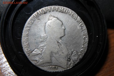 рубль 1771 СПБ ЯЧ. - IMG_3025.JPG