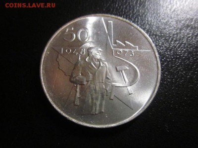 1973 ЧССР, 50 Кр, 25 лет, серебро до 05.10 в 22-15 мск - IMG_2614.JPG