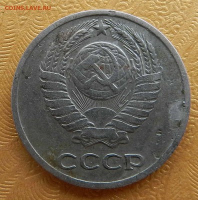 10 копеек 1966 - не наборная и не чищена - до 01.10.2015 - DSCN5242
