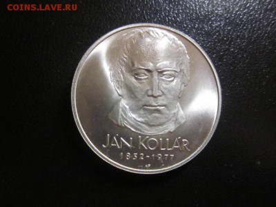 1977 ЧССР, 50 Кр, Коллар, серебро до 05.10 в 22-15 мск - IMG_2606.JPG