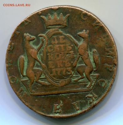 10 копеек 1773КМ - на определение подлинности и оценку. - Сканирование_598