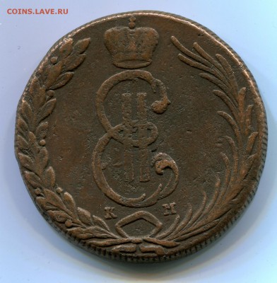 10 копеек 1769КМ - на определение подлинности и оценку. - Сканирование_601