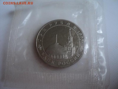 Молодая Россия юбилейка на оценку - DSC00950.JPG