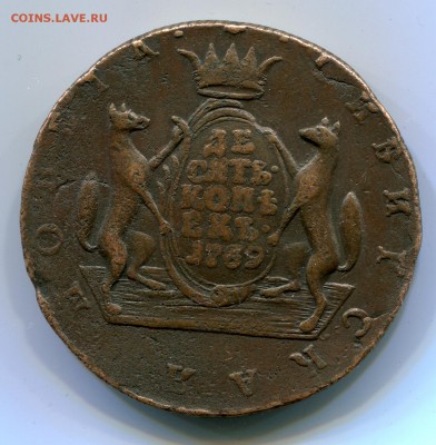 10 копеек 1769КМ - на определение подлинности и оценку. - Сканирование_600
