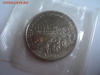 Молодая Россия юбилейка на оценку - DSC00956.JPG