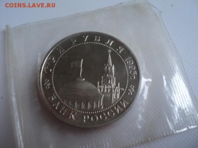 Молодая Россия юбилейка на оценку - DSC00955.JPG