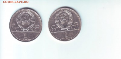 Юбилейка СССР оптом лоты по 10-50 монет дорого! немного бима - 04