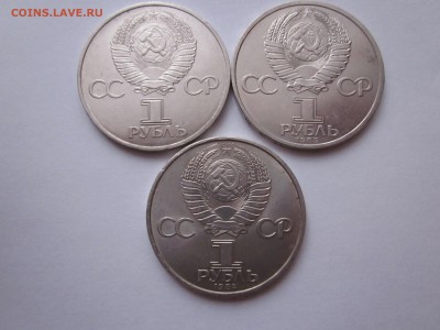 Лот ЮБ рублей СССР №1 нечастые до 1.10 - IMG_1496.JPG
