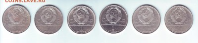 Юбилейка СССР оптом лоты по 10-50 монет дорого! немного бима - 04