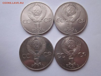 Лот ЮБ рублей СССР №2 нечастые до 1.10 	Сообщение - IMG_1494.JPG