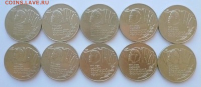 Юбилейка СССР оптом лоты по 10-50 монет дорого! немного бима - 01