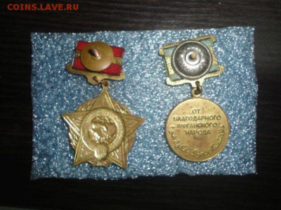 Знаки военнослужащих прошедших Афганистан - DSC09156.JPG