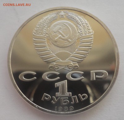 Лермонтов пруф - DSC01318.JPG