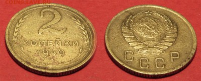 2 копейки 1940 до 5 октября - 2-40