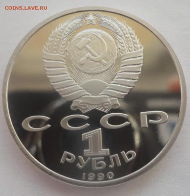 Скорина пруф - DSC01314.JPG