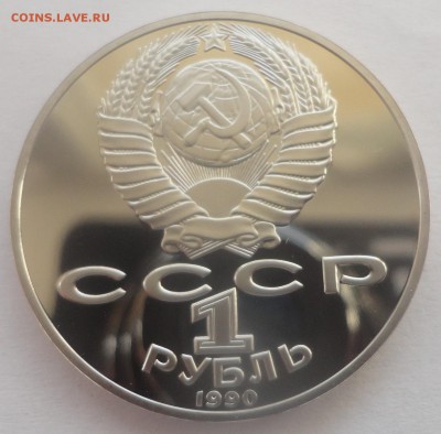 Райнис пруф - DSC01312.JPG