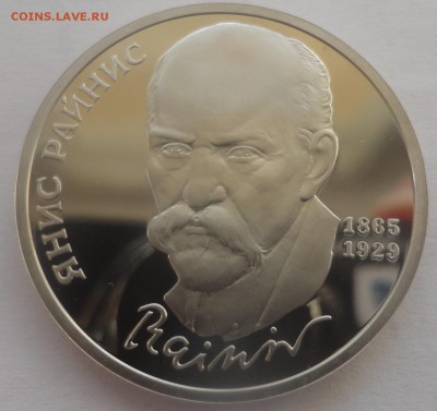 Райнис пруф - DSC01311.JPG