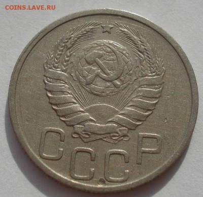 20 копеек 1939 СССР 22:00 01.10.2015 - DSC08632.JPG