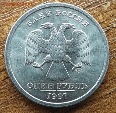 Расколы на рублях 1997 г. - DSCF8251_cr