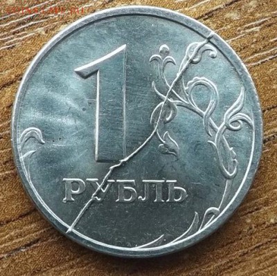 Расколы на рублях 1997 г. - DSCF8250_cr