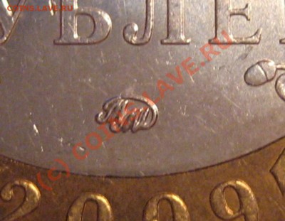 10 рублей 2009 (юбилейная) ММД шт.Новый? - 10_2009_ММД_Шт.А_монограмма